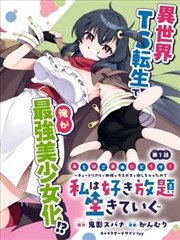 保安逆袭之路 短剧海报